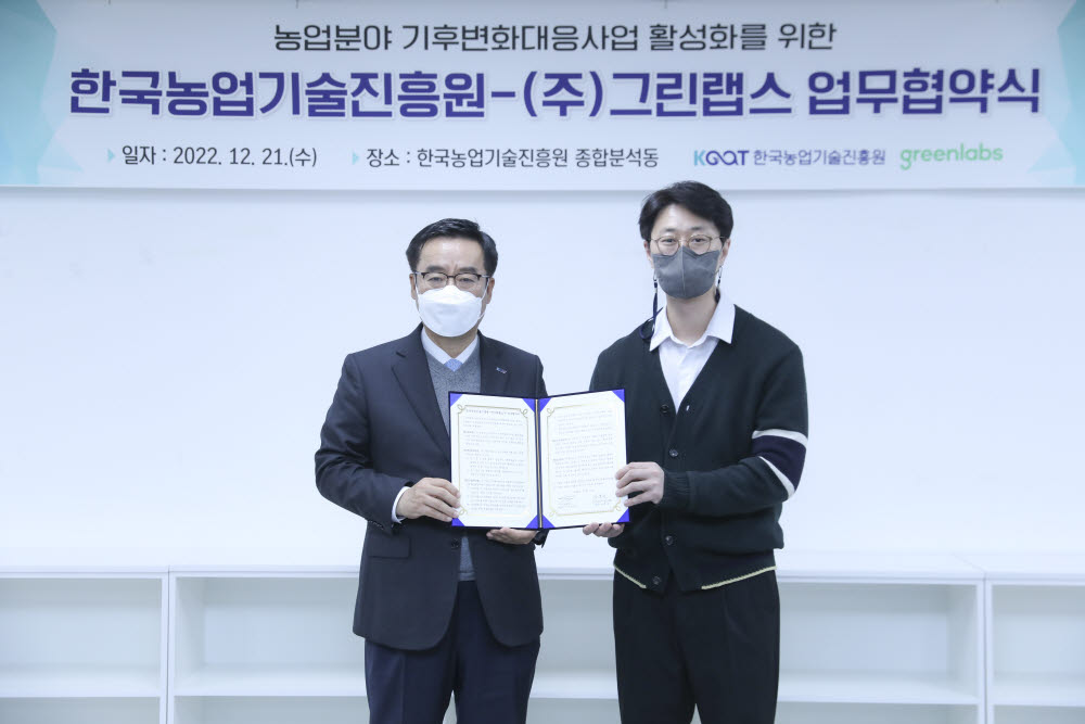 지난 21일 그린랩스 안동현 대표(우)와 안호근 농진원장(좌)이 양해각서(MOU) 행사에서 서명을 마친 뒤 함께 기념 촬영을 했다.