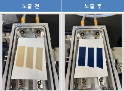 변색 테이프 수소 노출 전후 비교