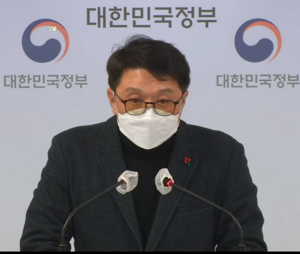 최우혁 과기정통부 전파정책국장이 5G 28GHz 주파수 할당조건 처분을 발표하고 있다.