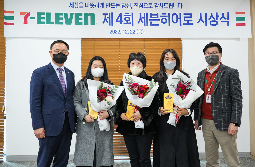 22일 세븐일레븐 본사에서 최경호(왼쪽부터) 세븐일레븐 대표이사, 곽혜진 수원하이엔드점 메이트, 김경식 연곡삼우그린점 경영주, 김수진 춘천드림위브점 경영주, 이우식 세븐일레븐 영업개발본부장이 기념촬영을 하고 있다.