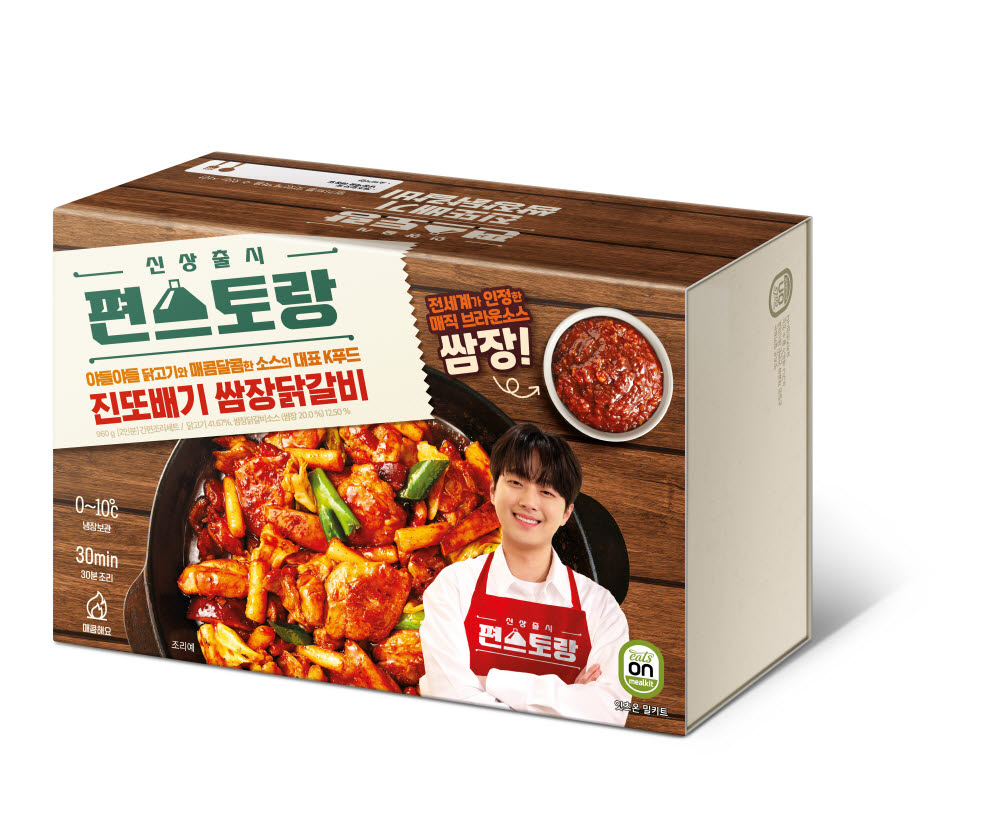 hy, 편스토랑 우승메뉴 '진또배기 쌈장닭갈비' 선봬