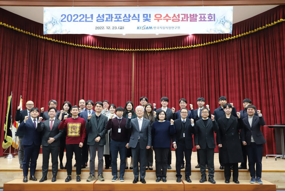 한국지질자원연구원 성과포상식에서 이평구 원장(가운데)와 수상자들이 기념 촬영을 하고 있다.