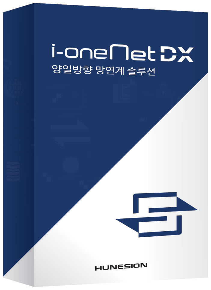 휴네시온, 양일방향 망연계 솔루션 'i-oneNet DX' 보안기능 확인서 획득