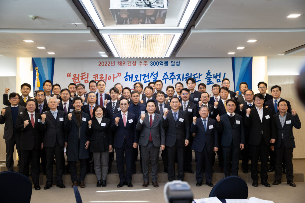 원팀코리아 해외건설 수주지원단이 28일 출범했다. 사진=국토교통부