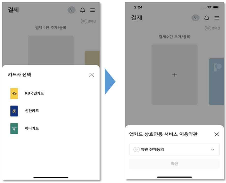 오픈페이, 갤럭시폰에서는 무용지물