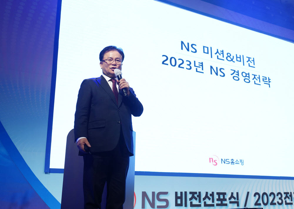 조항목 NS홈쇼핑 대표가 비전선포식에서 새로운 가치체계와 2023년 경영전략을 임직원에게 발표하고 있다.