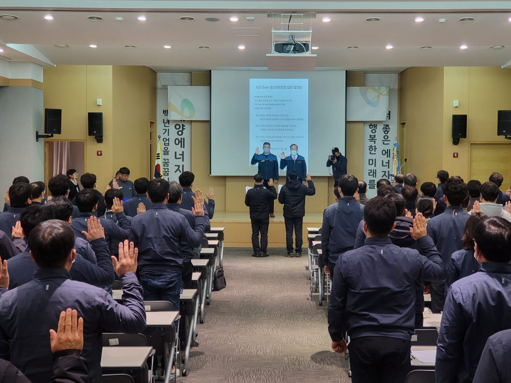 해양에너지 2023 시무식 및 사고 제로 ESG 경영 실천 결의대회.