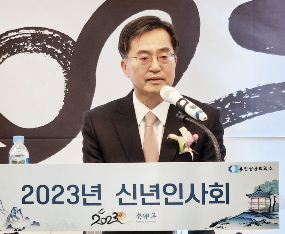 2일 김동연 경기지사가 용인상공회의소에서 열린 2023년 용인상공회의소 신년인사회에 참석해 인사말을 하고 있다. 김동성기자