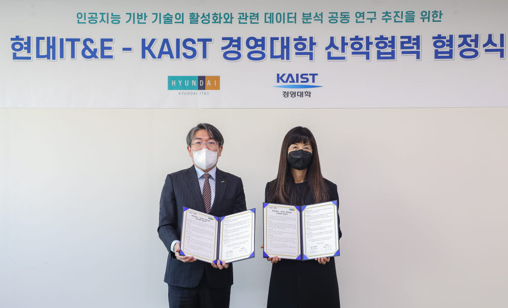 김성일 현대IT&E 대표(왼쪽)와 윤여선 KAIST 경영대학장