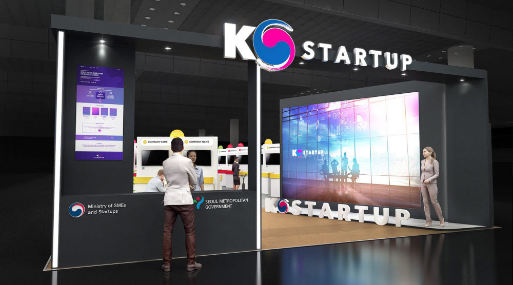 서울시 KOSTARTUP 운영관