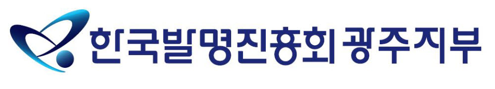 한국발명진흥회 광주지부 로고.