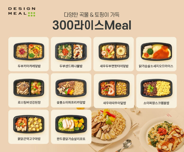 풀무원 300라이스Meal