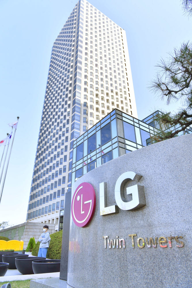 LG 트윈타워 전경