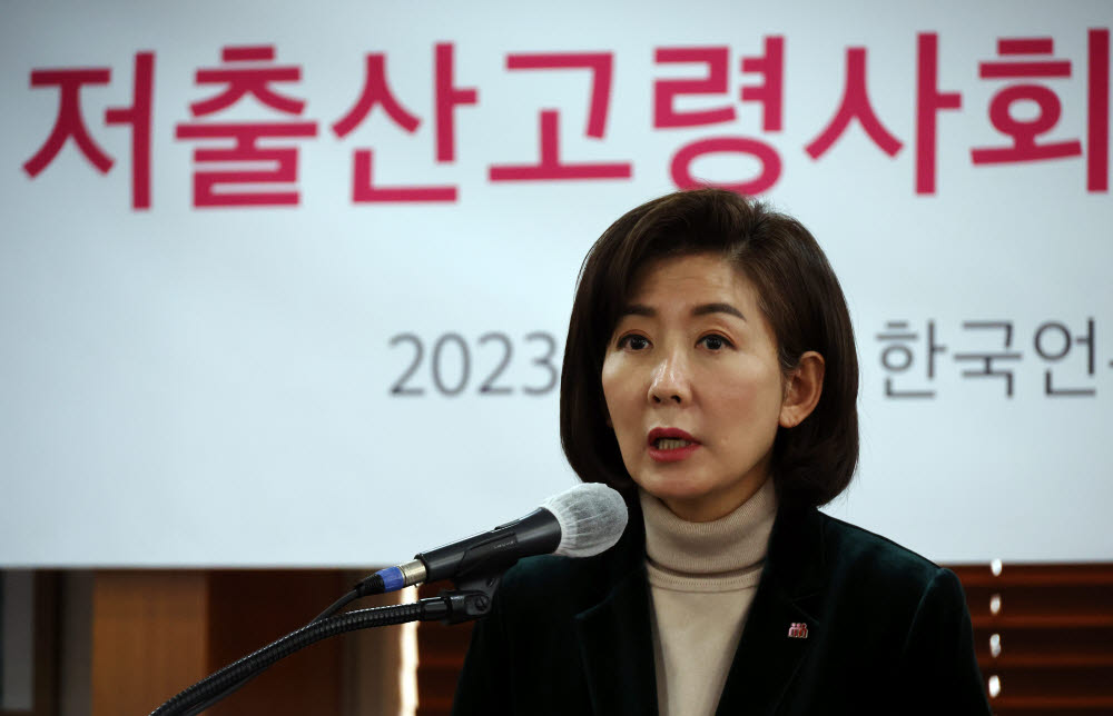 나경원 저출산고령사회위원회 부위원장이 5일 한국프레스센터에서 위원회 신년 기자간담회를 하고 있다. 연합뉴스.