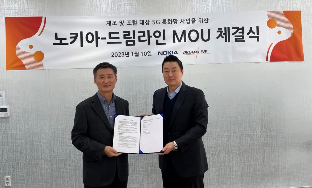 유지창 드림라인 대표(사진 왼쪽)와 안태호 노키아 대표가 업무협약을 맺은 뒤 기념촬영했다.