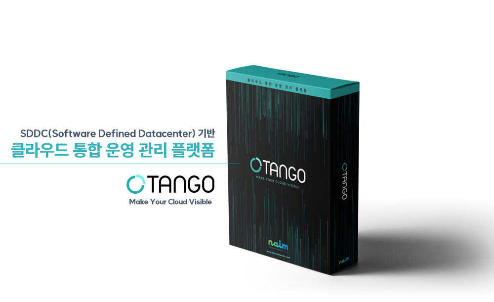 나임네트웍스, 클라우드 운영관리 플랫폼 '탱고(TANGO)' 기능 고도화