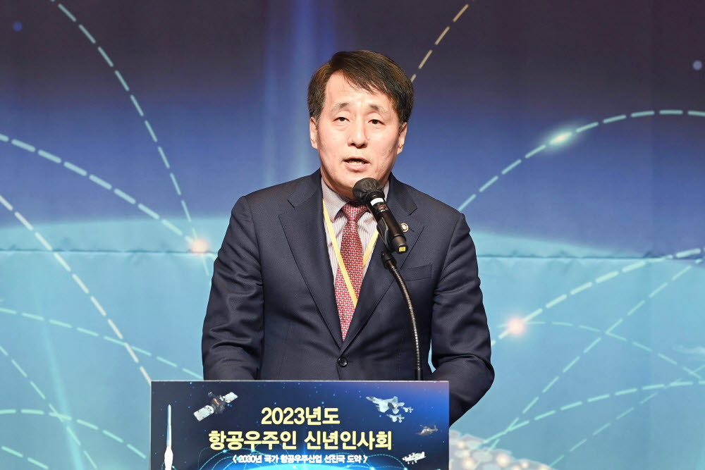 '2023년도 항공우주인 신년인사회'