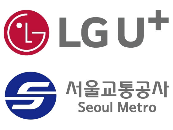 LG유플러스, 서울교통공사와 UAM 복합환승센터 조성