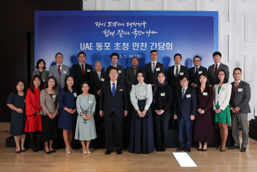 아랍에미리트(UAE)를 국빈 방문 중인 윤석열 대통령과 김건희 여사가 14일(현지시간) 아부다비 한 호텔에서 열린 UAE 동포간담회에서 기념촬영하고 있다.