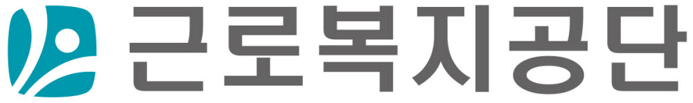 근로복지공단 9개 병원, 전자의무기록시스템 인증 획득