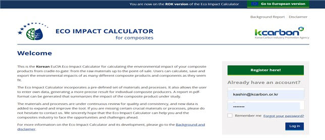 탄소복합재 전용 환경영향평가 툴 웹 페이지 화면 모습.