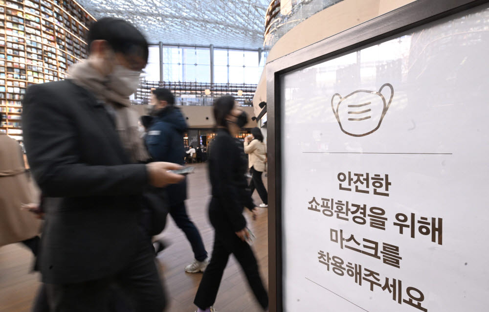 실내마스크 해제 설 연휴 직후 유력..."고위험군 대비 철저히"