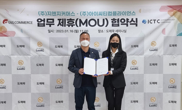 모영일 지앤지커머스 책임대표(왼쪽)와 김선향 아이씨티컴플라이언스 대표