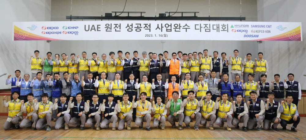 한국전력공사는 전력그룹사, 민간기업과 아랍에미리트(UAE) 아부다비 알다프라 지역에 건설중인 바라카 원전에서 UAE 원전 사업 성공적 완수를 위한 다짐대회를 개최했다. 정승일 한전 사장(두번째줄 왼쪽 열두번째) 등 사장단과 임직원.