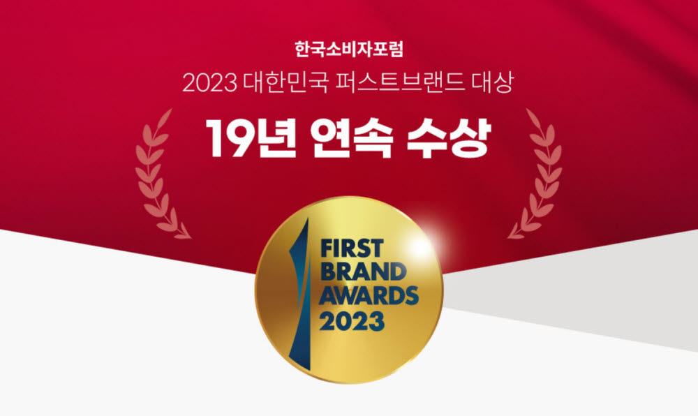 롯데렌터카는 2023 대한민국 퍼스트브랜드 대상에서 19년 연속 렌터카 부문 1위를 기록했다고 17일 밝혔다.