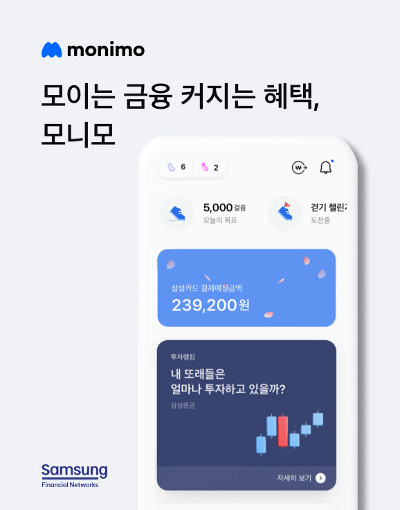 금융사 앱 'L2E' 서비스 교육으로 진화