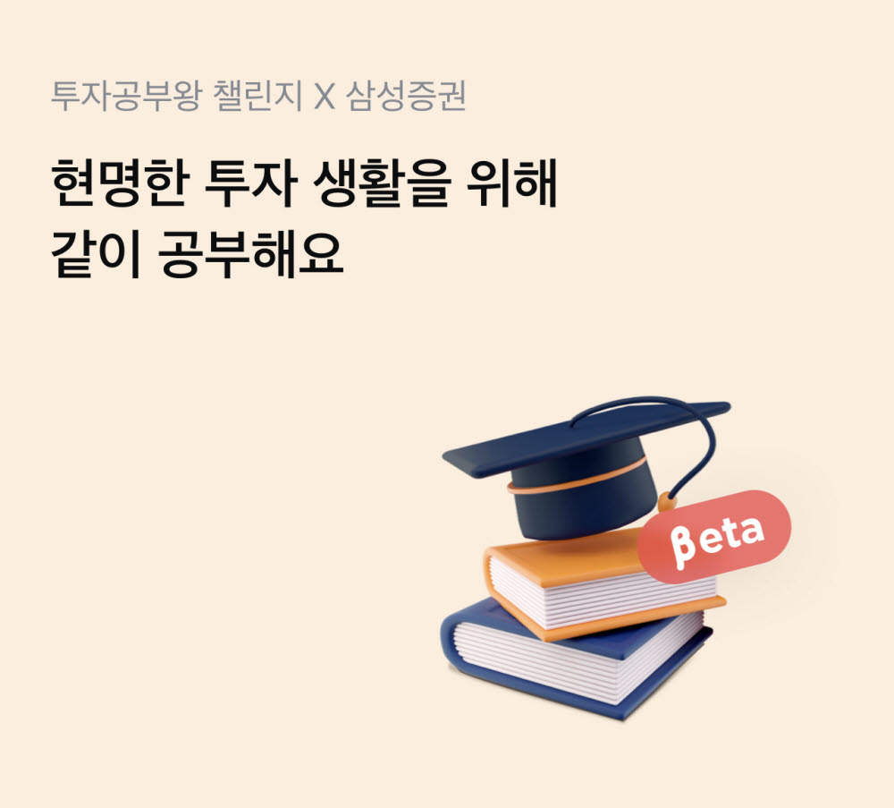 금융사 앱 'L2E' 서비스 교육으로 진화