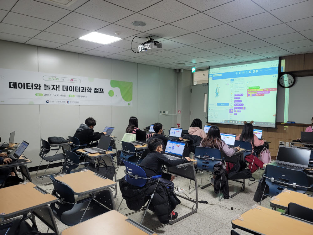 한국항공대에서 초등학생 대상으로 디지털새싹 - 데이터와 놀자, 데이터과학 캠프를 진행하고 있다.