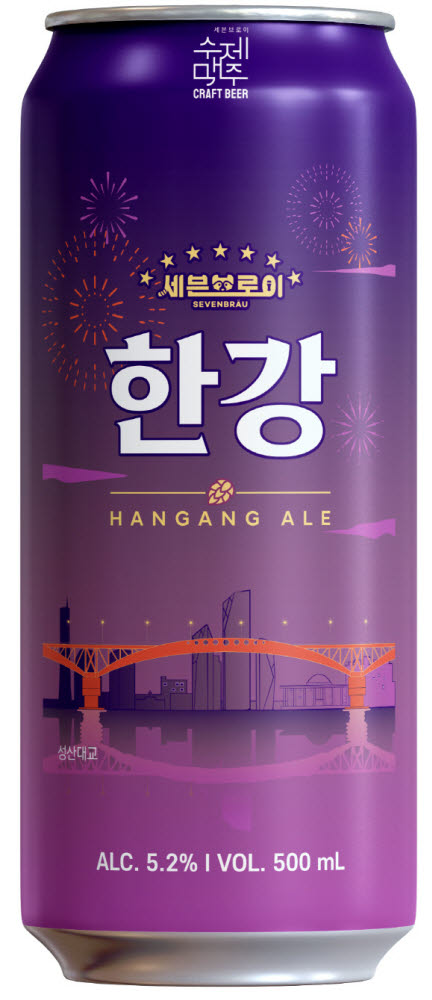 세븐브로이 한강맥주