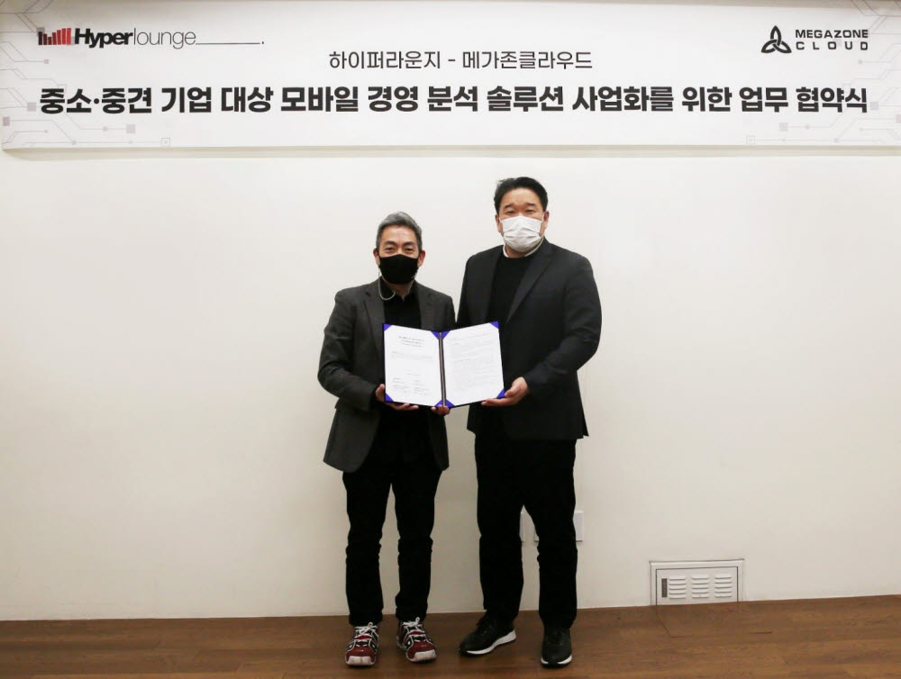 김정인 하이퍼라운지 대표(왼쪽)와 조원우 메가존클라우드 공동대표가 업무 협약을 맺고 기념촬영했다.