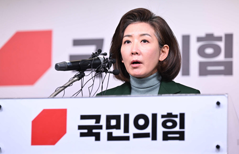 나경원 “건강한 국민의힘, 윤석열 정부의 진정한 성공을 기원하겠다”