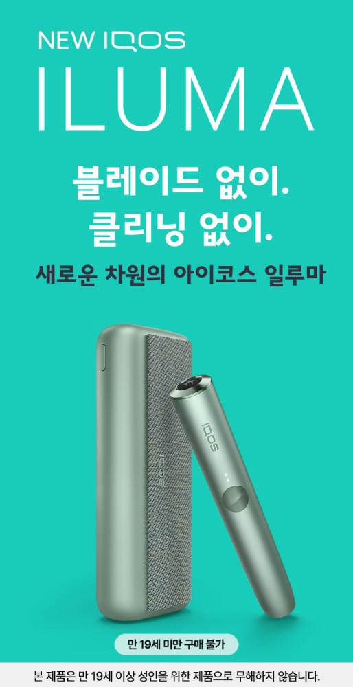 아이코스 일루마 프라임 상품 이미지