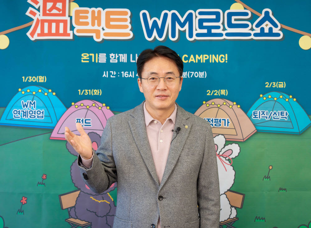 이석용 NH농협은행장이 30일 서울 서대문 본사에서 열린 WM로드쇼 개막식에 참석해 고객관리 중요성을 강조했다.