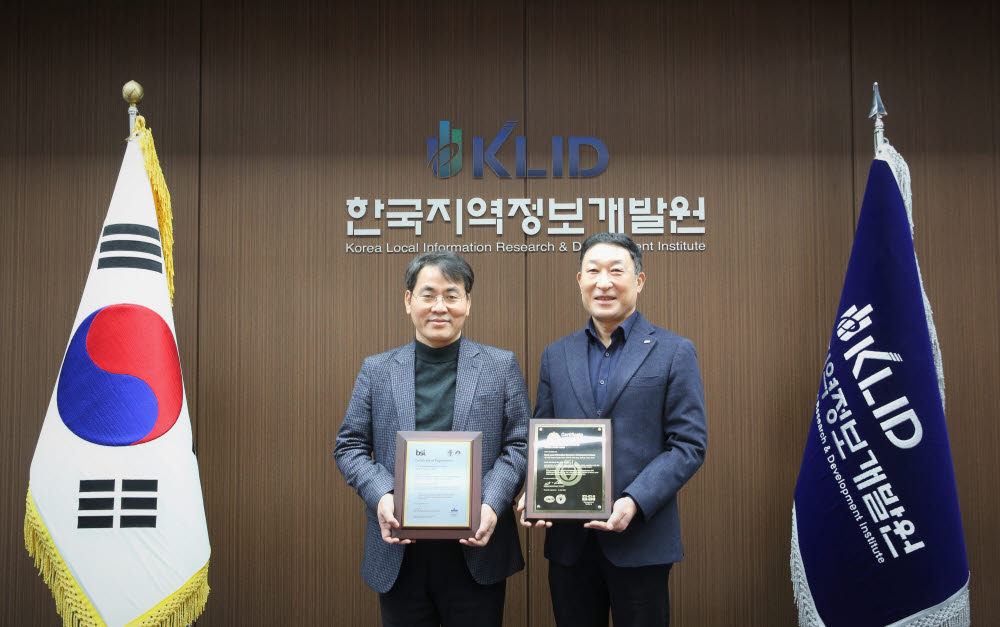 한국지역정보개발원, 지역정보화분야 14년 연속 ISO 20000 인증획득