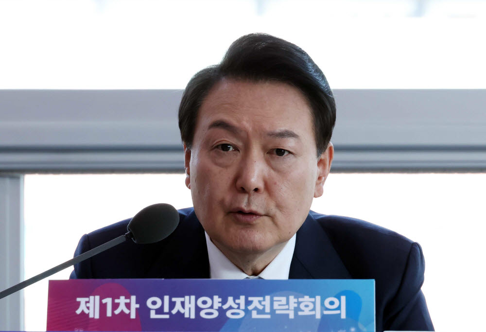 제1차 인재양성전략회의 주재하는 윤석열 대통령