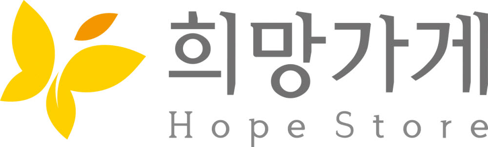 아모레퍼시픽, 한부모 여성 지원 '희망가게' 창업주 공개 모집