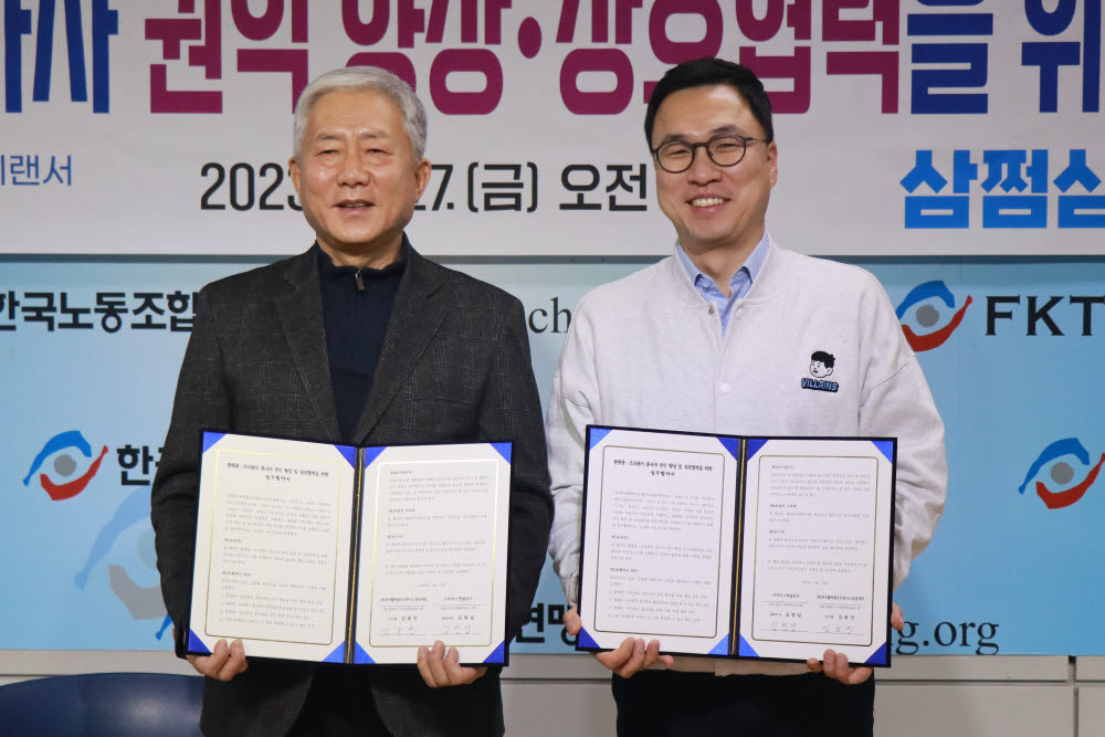 삼쩜삼, 한국노동공제회와 MOU…긱 워커 권익 향상