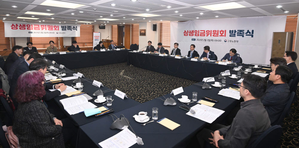 상생임금위원회 발족 및 회의