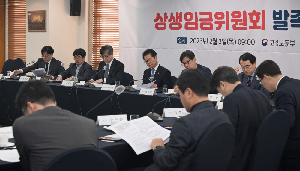 상생임금위원회 발족 및 회의