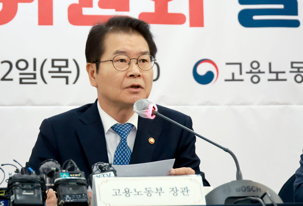 이정식 고용노동부 장관이 모두발언 하고 있다.