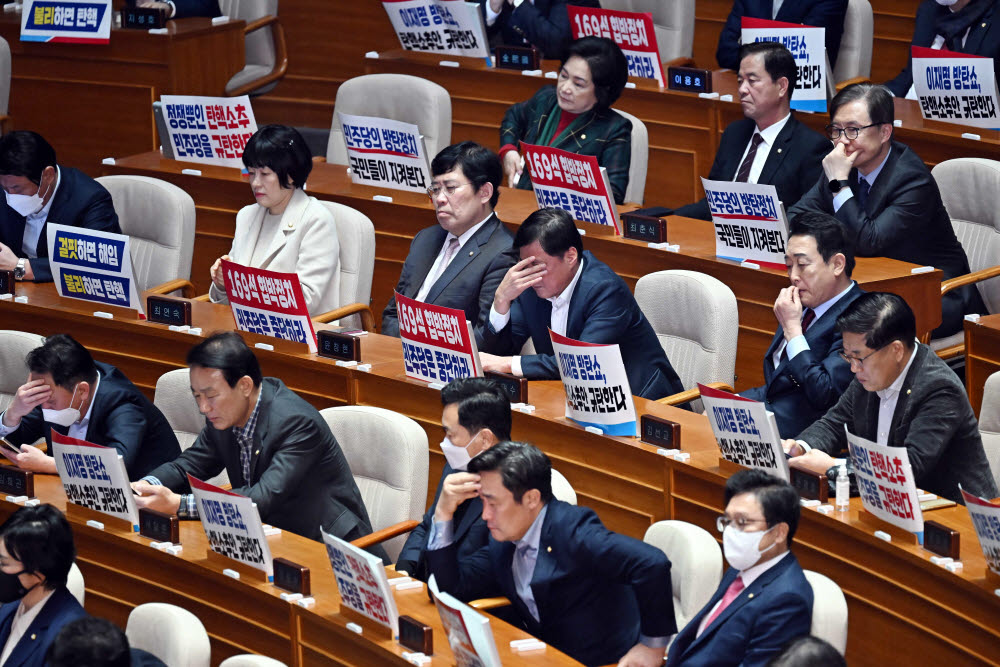 심각한 국민의힘