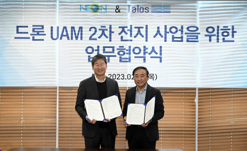 네온테크와 탈로스 간의 드론 UAM 2차 전지 사업을 위한 업무협약식이 9일 경기 과천시 네온테크 본사에서 열렸다. 황성일 네온테크 대표(오른쪽)와 채재호 탈로스 대표가 업무협약식 후 기념촬영을 하고 있다. 김민수기자 mskim@etnews.com