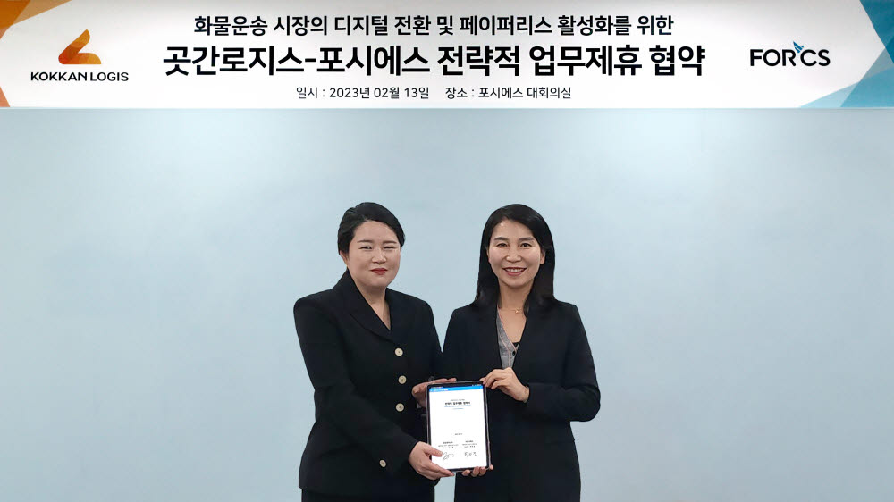 박미경 포시에스 대표(오른쪽)와 김자영 곳간로지스 대표가 이폼사인으로 작성한 협약서에 서명을 마친 후 기념촬영했다.