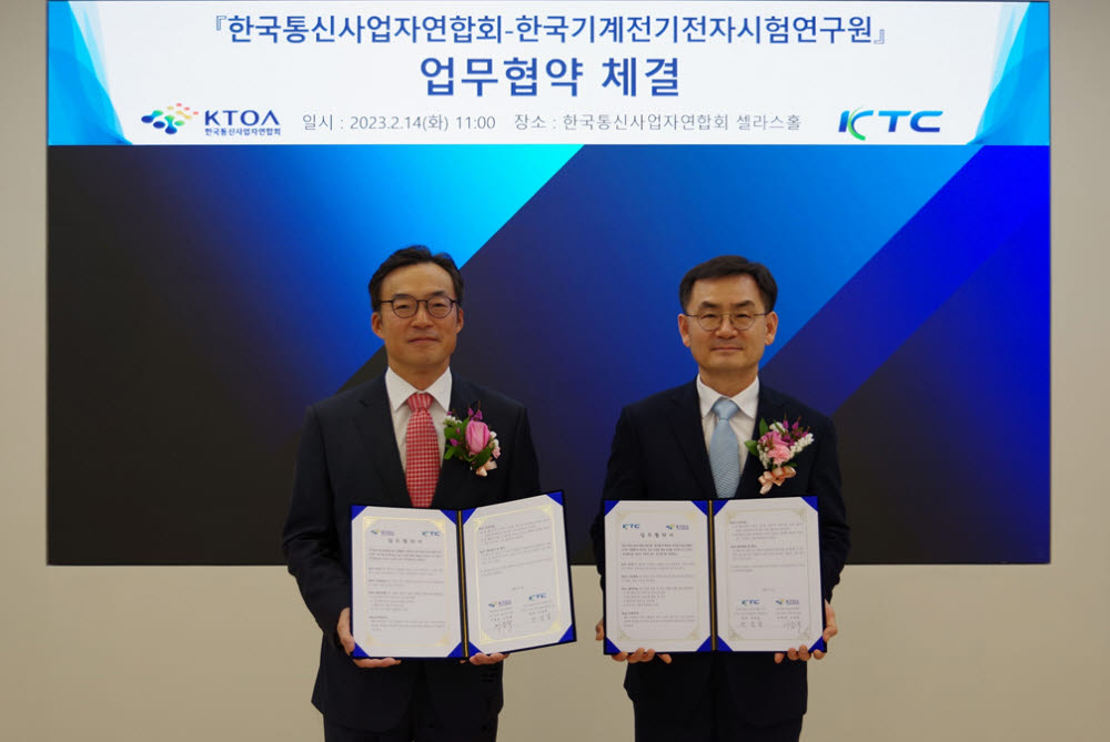 이상학 KTOA 상근부회장(왼쪽)과 안성일 KTC 원장이 업무협약을 맺고 있다.