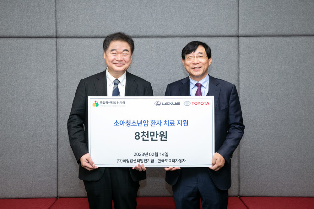 콘야마 마나부 한국토요타자동차 대표(왼쪽)와 서홍관 국립암센터 원장.