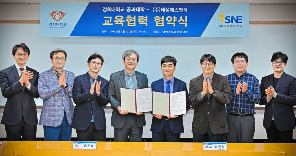 경희대 공과대학이 최근 태성에스엔이와 교육 협력 협약을 체결했다. 이번 협약으로 공과대학은 시뮬레이션 프로그램인 ANYSY와 태성에스엔이가 운영하는 교육과정을 지원받는다.